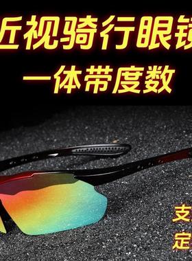 骑行运动眼镜近视一体带度数户外自行车登山马拉松专业跑步护目镜