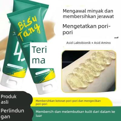 bst乳糖酸洗面奶去黑头收缩毛孔控油洁净乳官方正品品牌店男女士