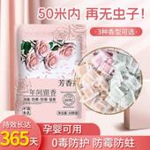 樟脑丸花香款 衣柜防霉除味防潮家用天然无毒防虫防蛀蟑螂球除臭味