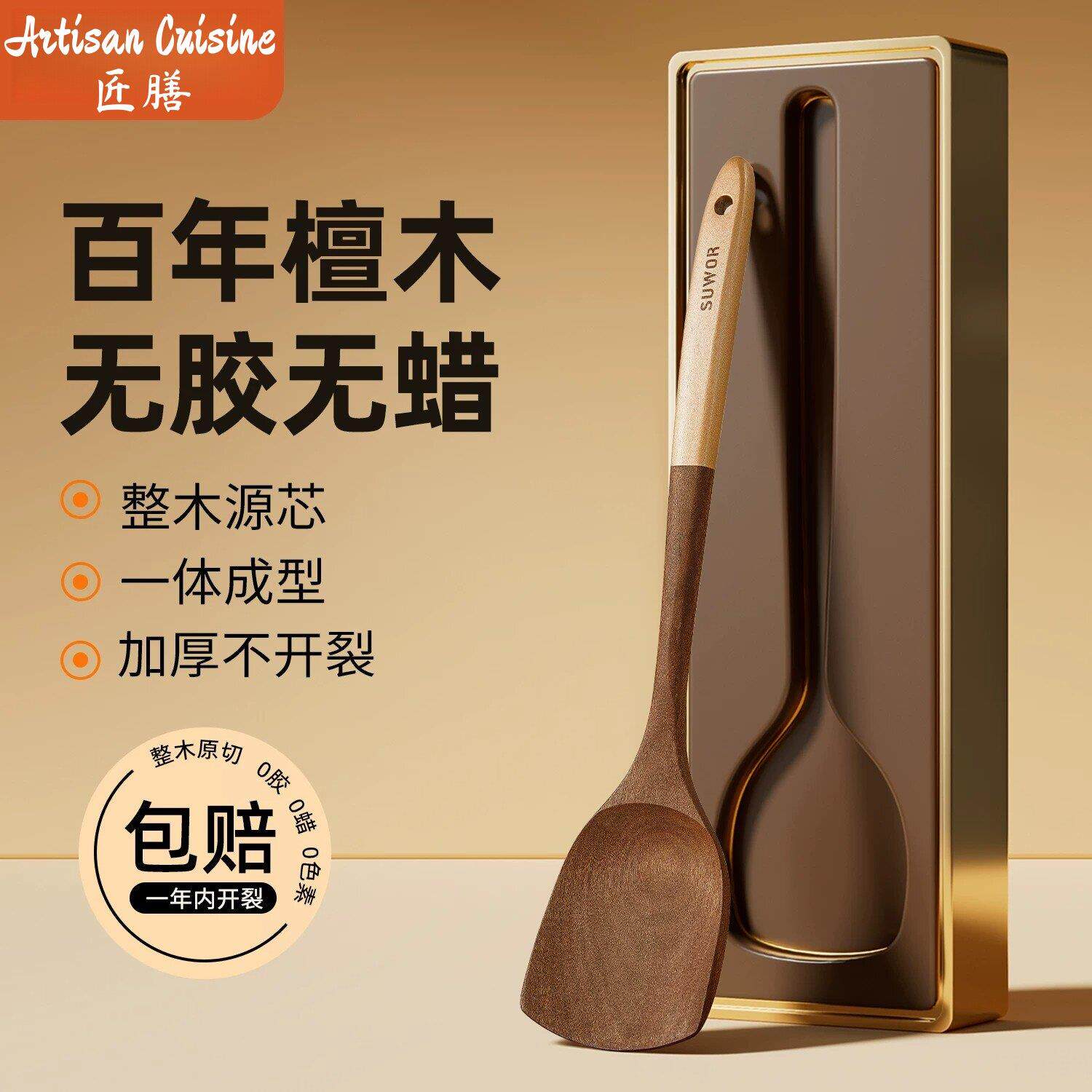 德国品质乌檀木锅铲不粘锅专用铲子家用炒菜铲耐高温炒勺木勺饭勺