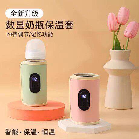 德国数显奶瓶保温套包暖奶调奶器便携式温器加热恒温外出USB通用