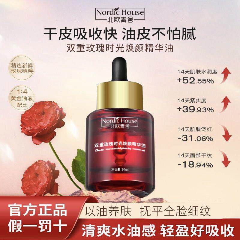 玫瑰花瓣精油面部眼部精华油保湿按摩以油养肤专用护肤品