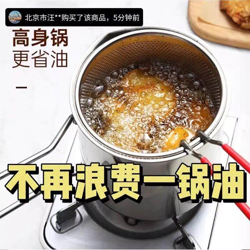 佑善好物油炸锅不锈钢带滤网小炸锅食品级加厚省油锅家用专用深锅
