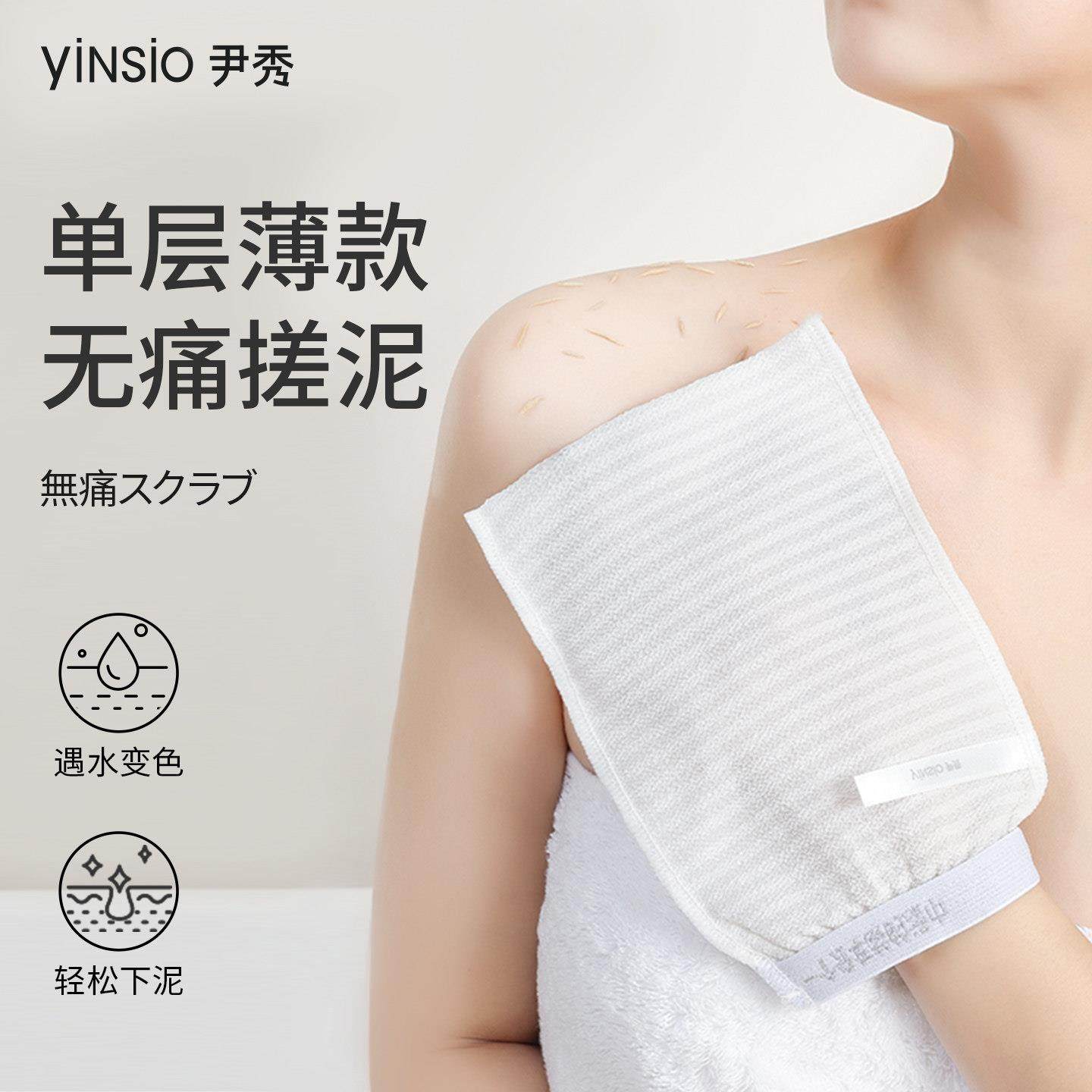 日本yinsio搓澡巾搓澡神器2025新款女士专用洗澡巾单层强力搓泥,家庭/个人清洁工具,搓澡巾,淘宝优惠券,粉丝福利购,淘宝优惠卷