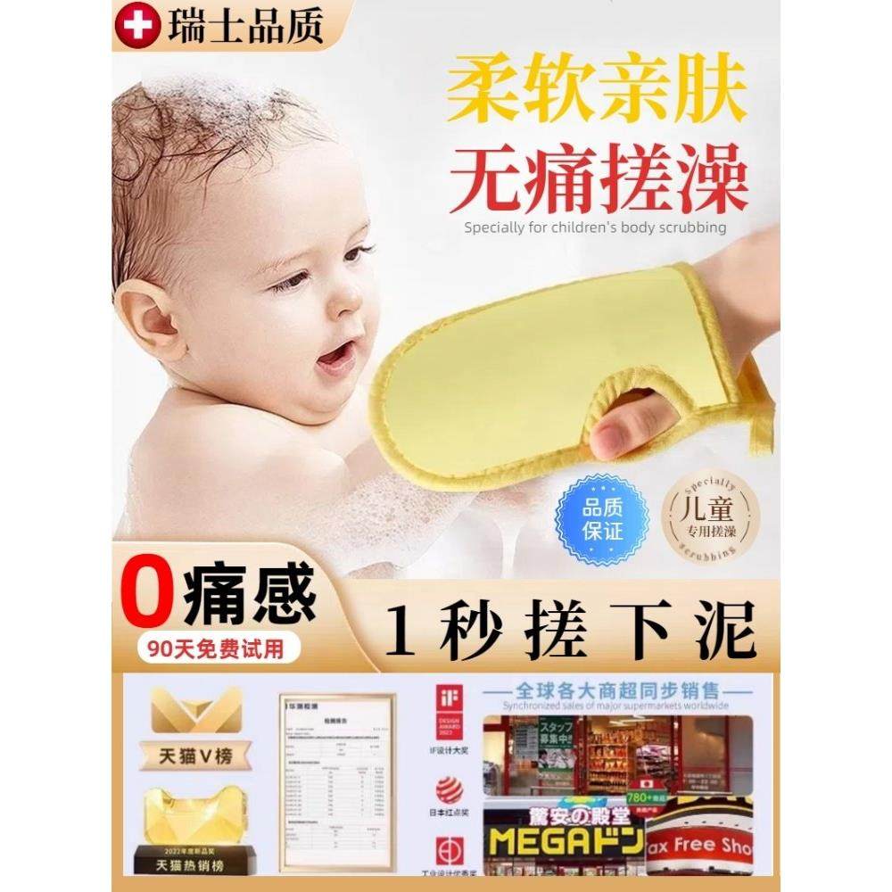 【瑞士品质】儿童女士专用搓澡手套海绵无痛搓泥神器不伤皮肤,洗护清洁剂/卫生巾/纸/香薰,免洗洗手液,淘宝优惠券,粉丝福利购,淘宝优惠卷