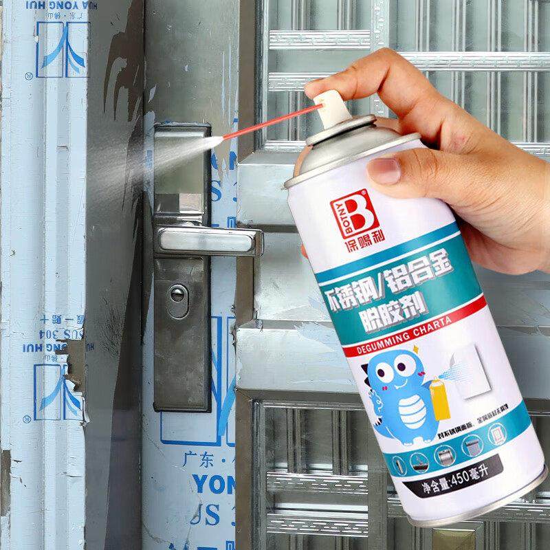 不锈钢脱胶纸剂 门窗铝合金保护膜除膜剂除胶剂清洁去除剂450ML,洗护清洁剂/卫生巾/纸/香薰,家用除胶剂,淘宝优惠券,粉丝福利购,淘宝优惠卷