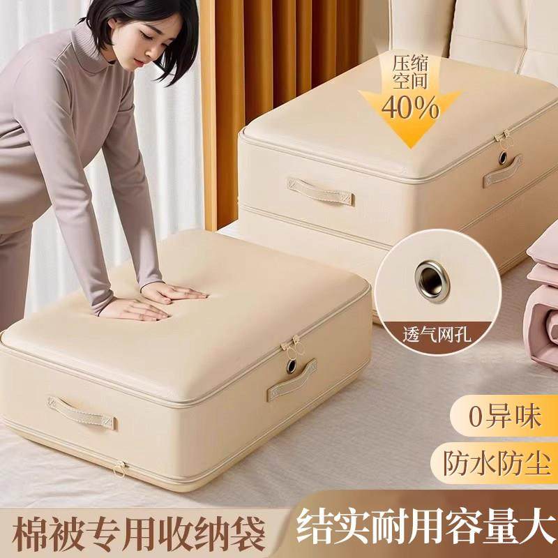 日本被子收纳袋羽绒服专用收纳袋防潮大容量棉被衣服压缩整理袋子,收纳整理,被子防尘袋,淘宝优惠券,粉丝福利购,淘宝优惠卷