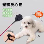 训狗神器打狗棒宠物小狗狗用品大全轻便边牧训练拍子训犬鞭棍