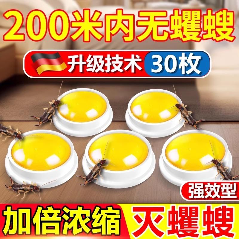 蠼螋杀虫剂家用灭净剪刀虫夹甲板虫厕所卫生间室内去除小飞虫克星