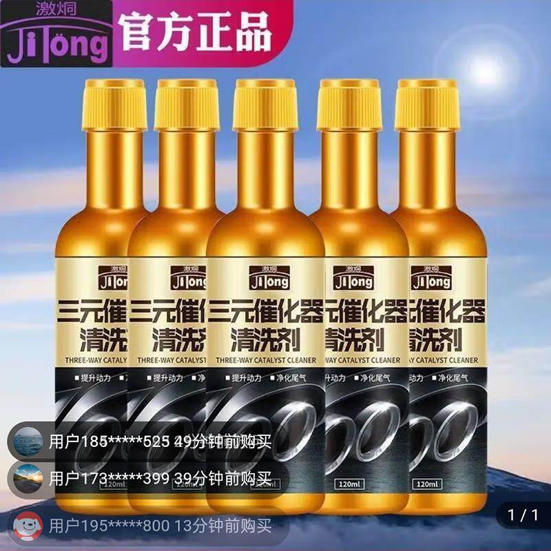 激炯三元催化清洗剂汽车引擎除积碳清洁剂二合一燃油添加剂闲庭好