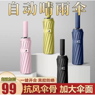 灵笃全自动雨伞德国黑科技24龙骨折叠伞防晒太阳伞晴雨两用遮阳伞