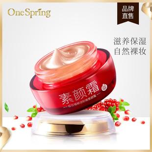 紅石榴懶人素顏霜補(bǔ)水保濕 補(bǔ)水裸妝遮瑕面霜學(xué)生男女面部化妝品