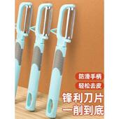 土豆去皮及去皮神器 水果刀 多 去皮刀 采购产品不锈钢去皮刀