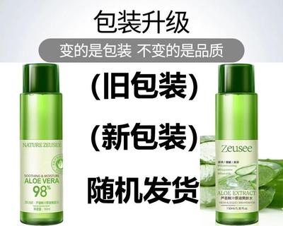 芦荟水保湿补水正品官方清爽原液汁女男士芦荟胶爽肤水乳液