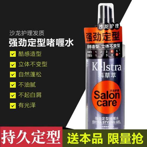 发胶啫喱膏头发保湿啫喱水男士定型清香女自然蓬松卷发官方店