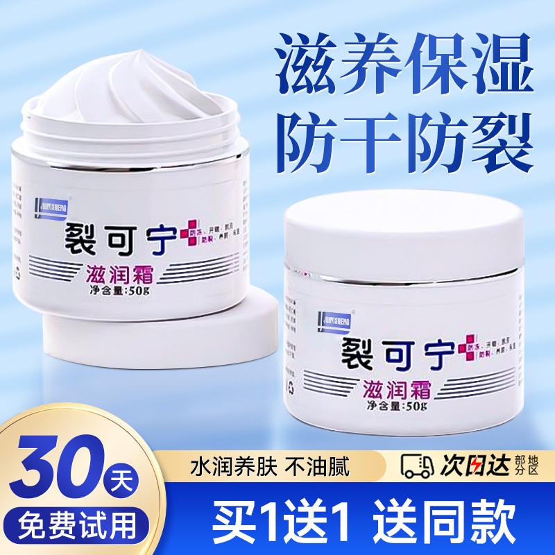 裂可宁护手霜正品防干裂脚后跟滋润保湿补水官方正品