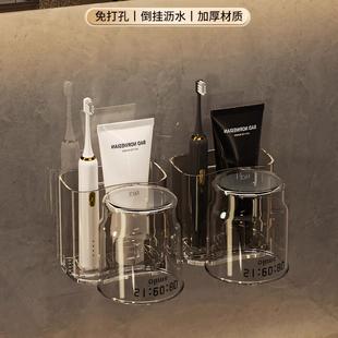 日本チュシンミ 牙刷置物架免打孔漱口杯情侣牙刷杯壁挂收纳层架