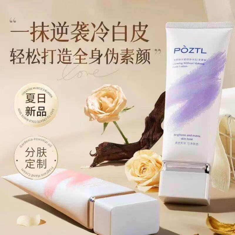 身体素颜霜懒人裸妆免卸防晒隔离遮瑕三合一防水全身脸部脖子