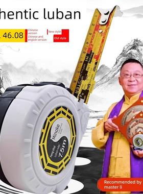 正宗4608款鲁班尺46.08风水尺5米7.5米10米50.4赣南阴阳版本