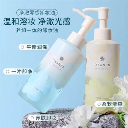 屈臣氏卸妆油女正品官方品牌水液膏脸眼唇温和深层清洁敏感清透洁