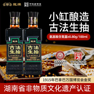 龙牌原生态古法生抽酿造酱油特级小缸家用提鲜增香调味品湖南特产