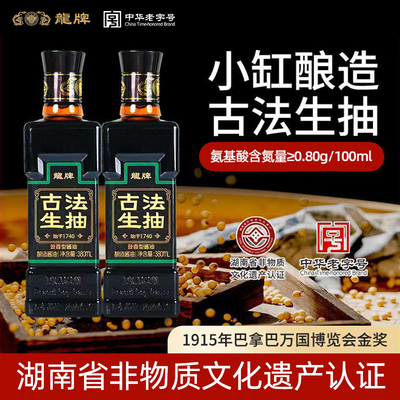 龙牌原生态古法生抽酿造酱油