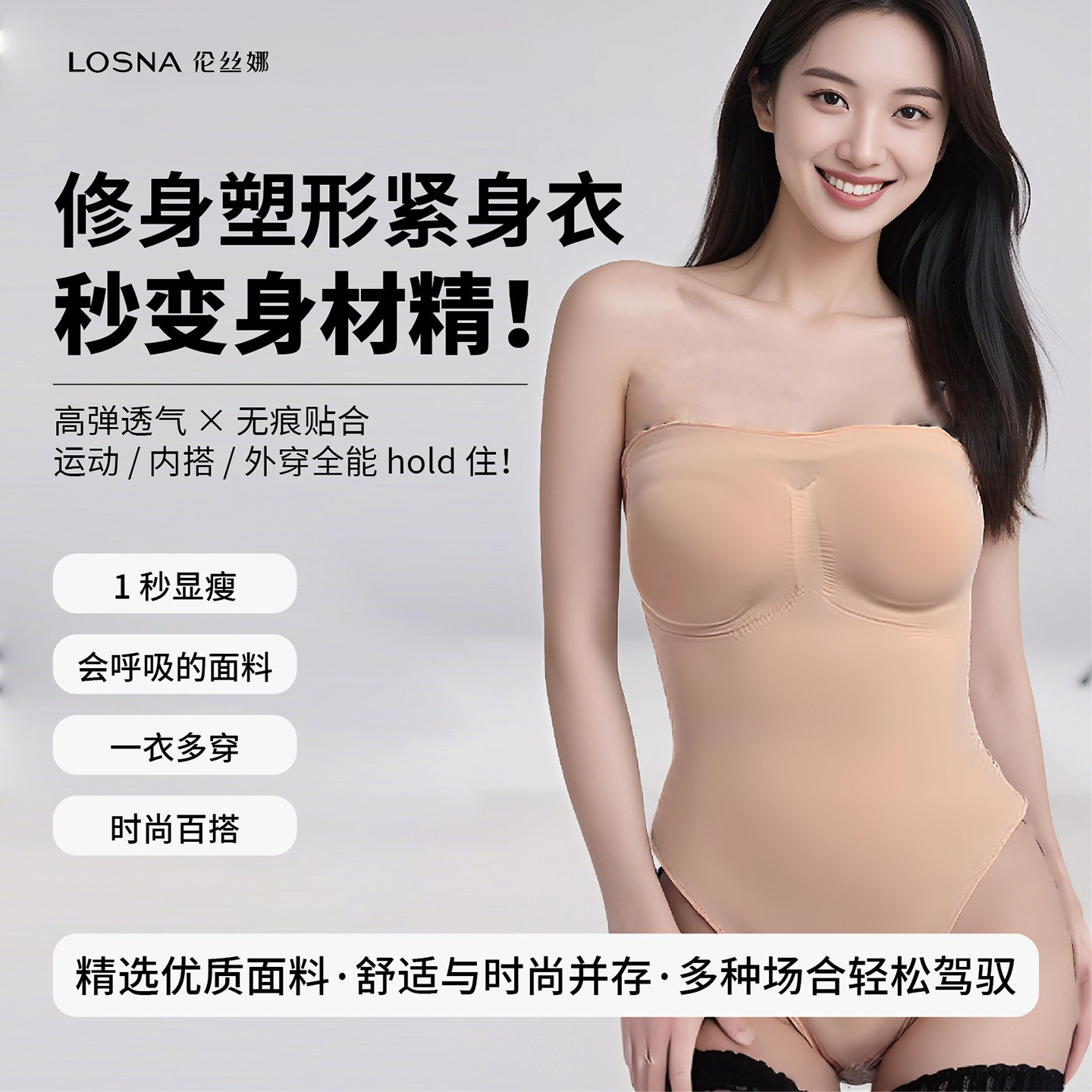 卡戴珊吊带一体塑身衣无缝