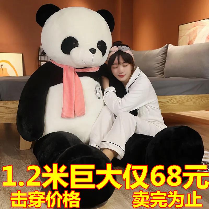 大熊猫公仔毛绒玩具黑白仿真国宝抱抱熊女床上男孩女生超大布娃娃