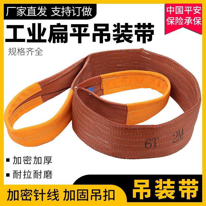 润力新款涤纶吊装带5吨吊车起重3米8米10M高强度工业2t扁平吊带