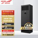 科华精密空调KHJA 12.5KW机房档案室数据中心3匹5P B8AU单冷7.5KW