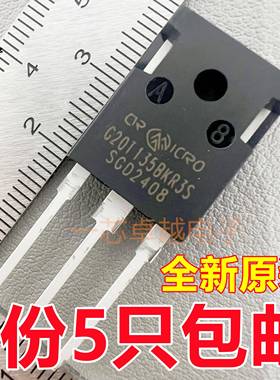 G20T135BKR3S/G15T120BNR3S/G25T120BK3S/G40T120AK3S IGBT功率管