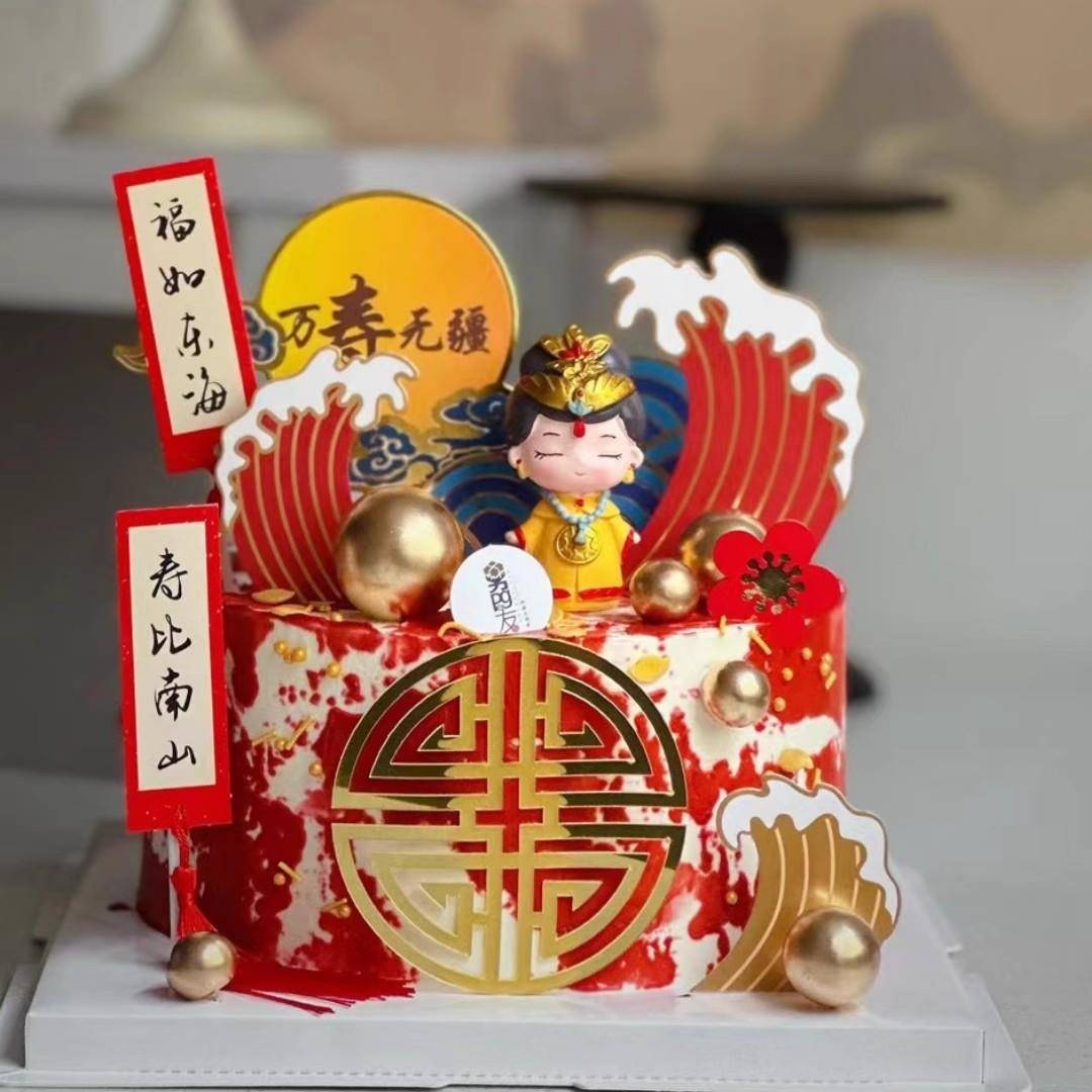 网红母亲妈妈祝寿蛋糕装饰皇后摆件万寿无疆母上大人生日插件插牌