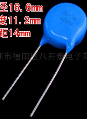 50PF 40KV SL 500K 40KV 50pf40kv 40KV50P 高频高压瓷片陶瓷电容