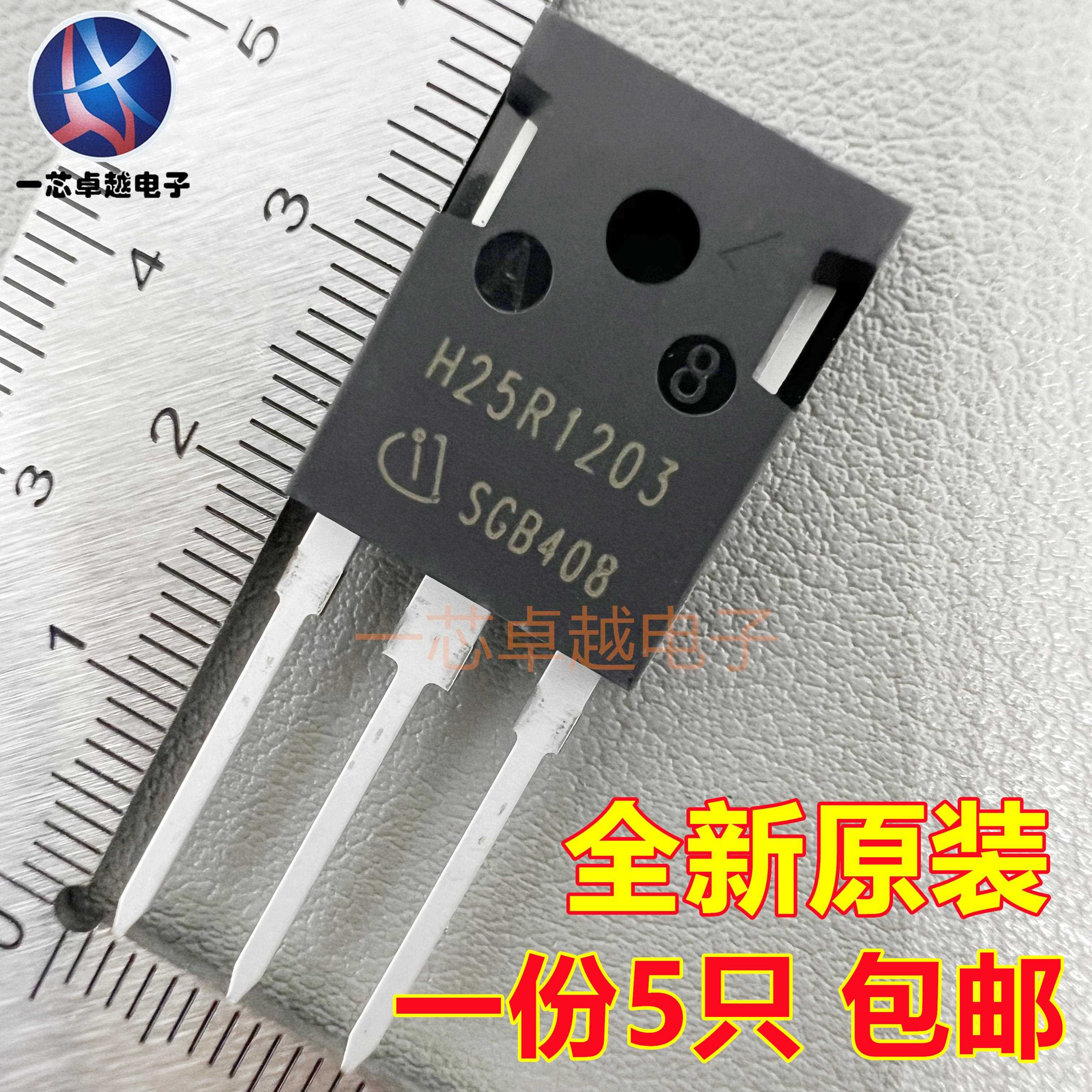 H25R1203 大功率电磁炉IGBT管H25R1202/H30R1353/H20R1353 TO247