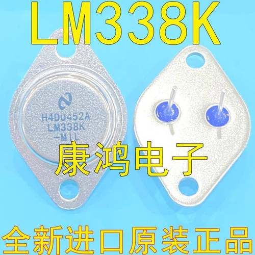 LM338K LM338 TO-3 金封稳压管 5A电压 现货 可直拍 全新进口原装