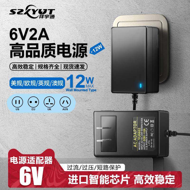 包邮6V2A电源适配器6v 2a开关电源充电器6V2000mA猫电源1.5A通用