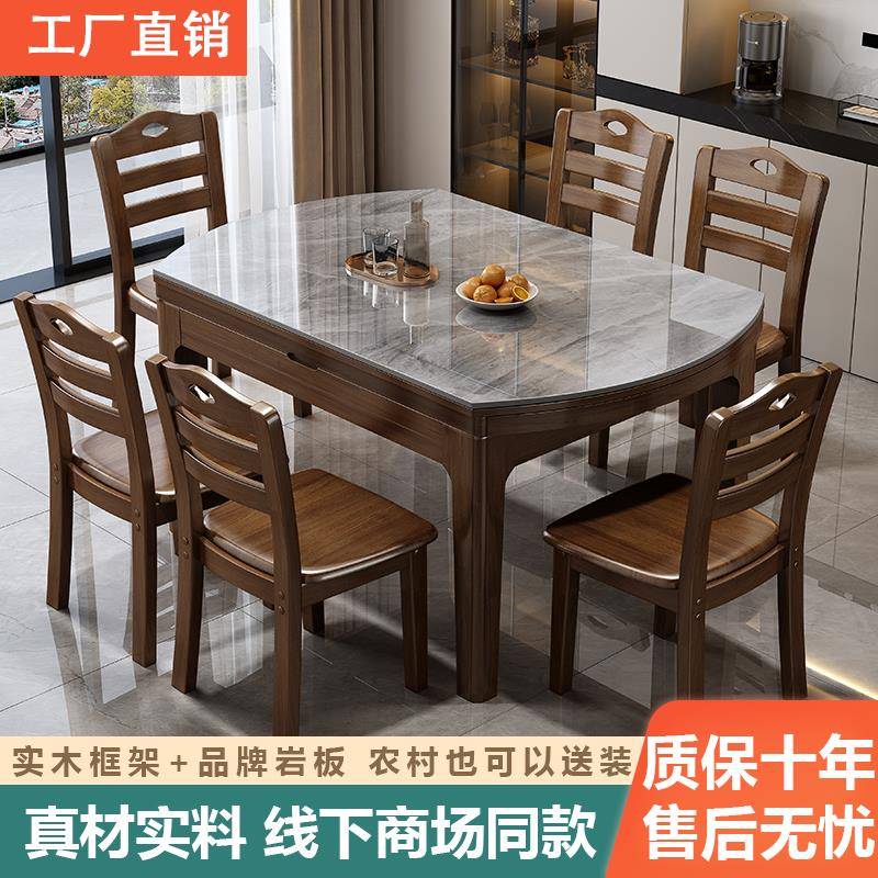 岩板实木餐桌现代简约家用小户型带电磁炉可变圆桌方圆两用可伸缩