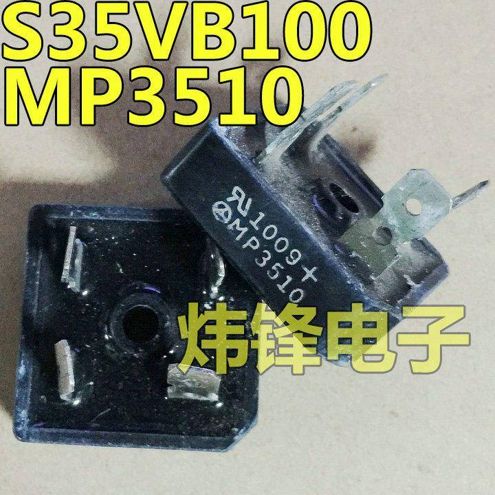 拆机MP3510 S35VB100 GBPC3510 35A1000V 逆变电焊机方桥整流桥堆
