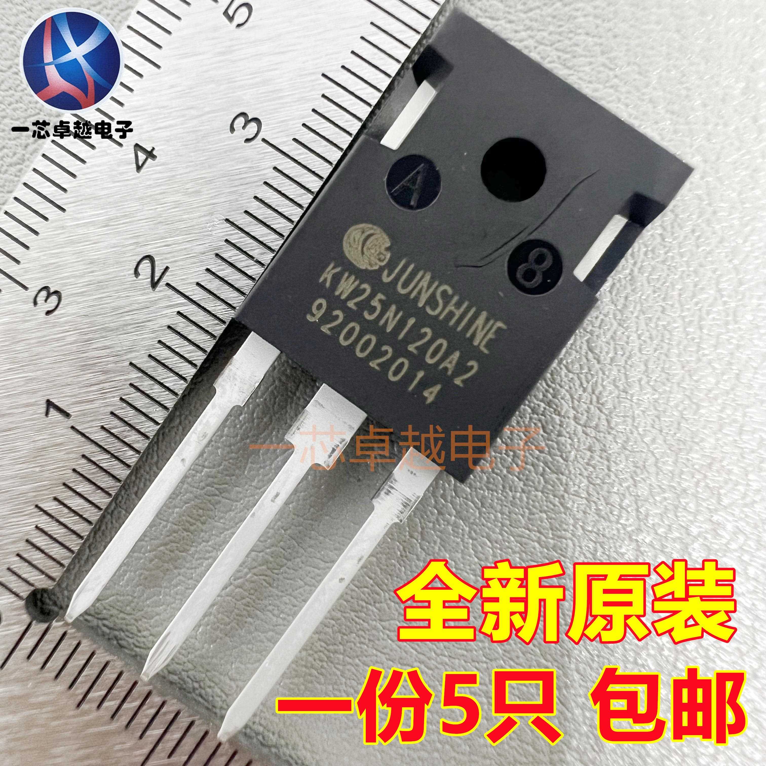 KW25N120A2焊机IGBT功率管KW15N120A/KW25N120E/KW40N120C TO-247