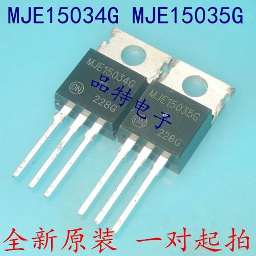 【原装正品】MJE15034G 音频功放对管 MJE15035G 现货可直拍