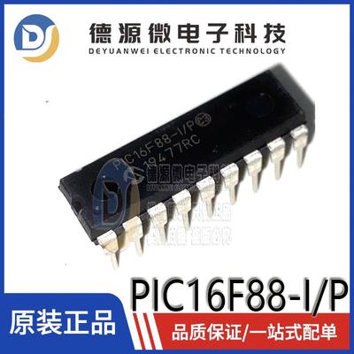 全新原装 PIC16F88-I/P PIC16F88 DIP-18 微控制器芯片 IC集成