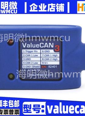 英特佩斯 valuecan3/4-2 vehicle spy3 usb转CAN 全新原装
