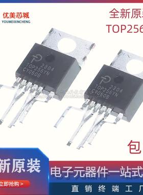 进口原装 TOP256YN 电源芯片 液晶电源开关控制器管理IC TOP256