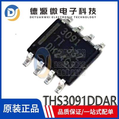 全新原装 THS3091DDAR 丝印3091 SOIC-8 电流反馈运算放大器芯片