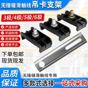 行车无接缝滑触线吊卡3P滑触线电轨夹/4极滑线卡扣滑触线固定支架