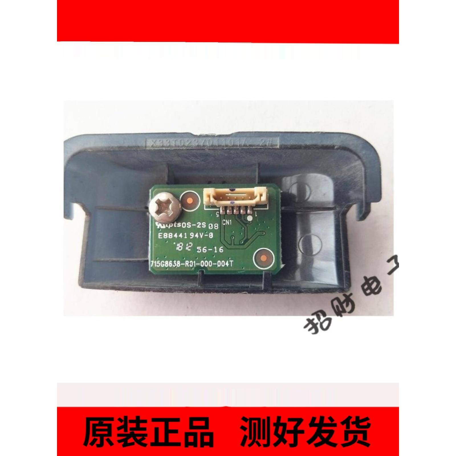 酷开50K5A 55K5A 55K5C遥控接收板按键板715G8638-R01-000-004Y/T