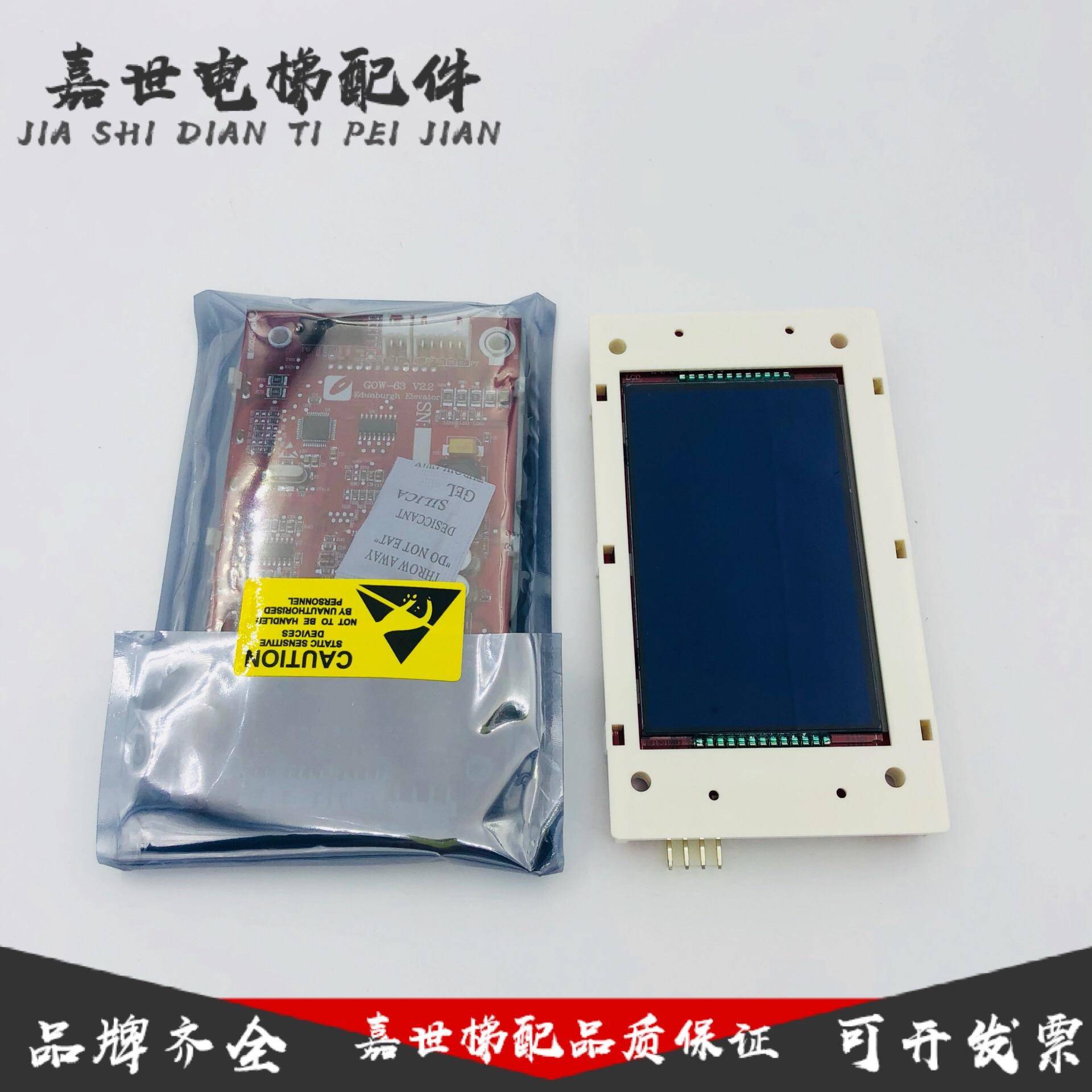 爱登堡电梯外呼显示板 GOW-63 V2.2 V2.1 v2.3 爱登堡外呼 全新