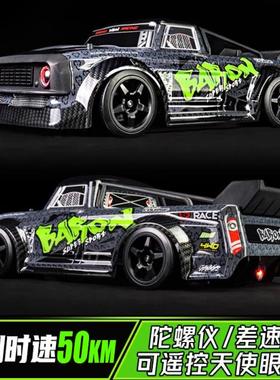 1/16专业漂移车平跑SG1603全比例遥控车2.4G四驱带陀螺仪RC高速车