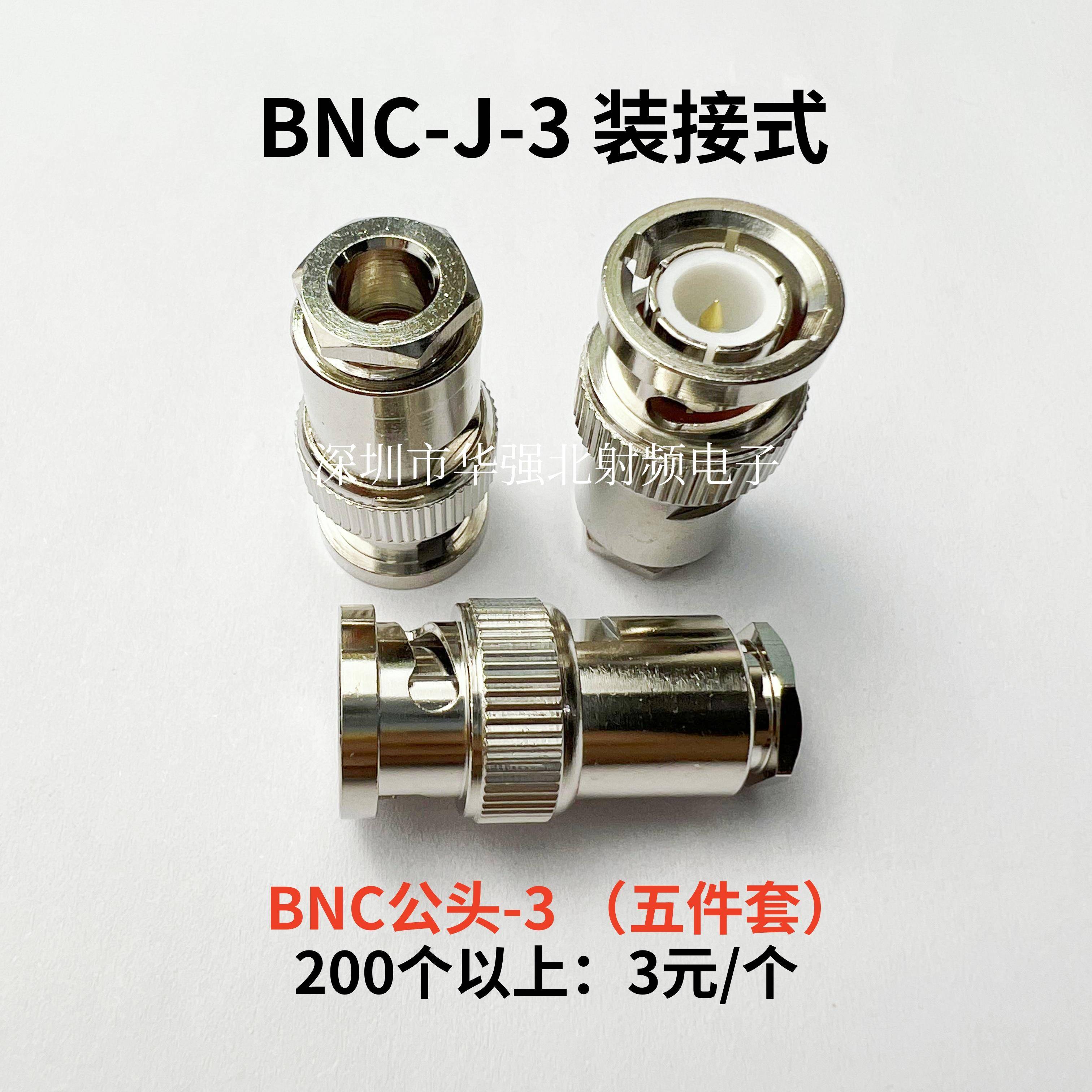 Q9/BNCJ-7公头组装式适配 50-7/7D-FB/RG213装接式五件套BNC-J-7