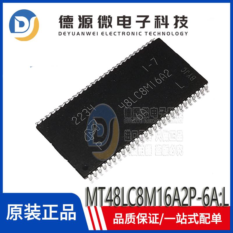 全新原装 MT48LC8M16A2P-6A:L 48LC8M16A2 TSOPII-54 存储器芯片